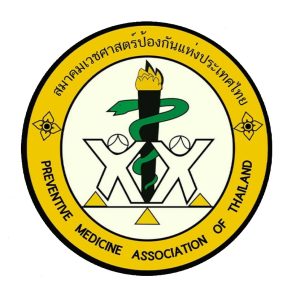 สมาคมเวชศาสตร์ป้องกันแห่งประเทศไทย