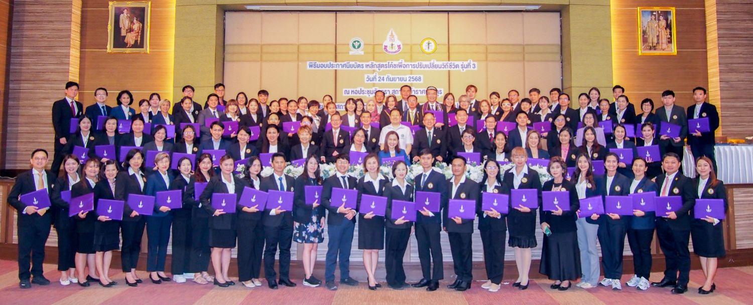 สถาบันสุขภาวะพิสิฐ